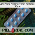 Для Чего Используется Камагра Желе viagra3